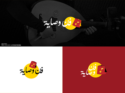 Fan Wesaya band logo art art direction branding egyptian logo music old art vector