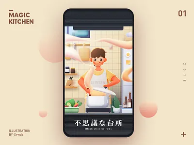 Magic Kitchen cook food kitchen magic ps