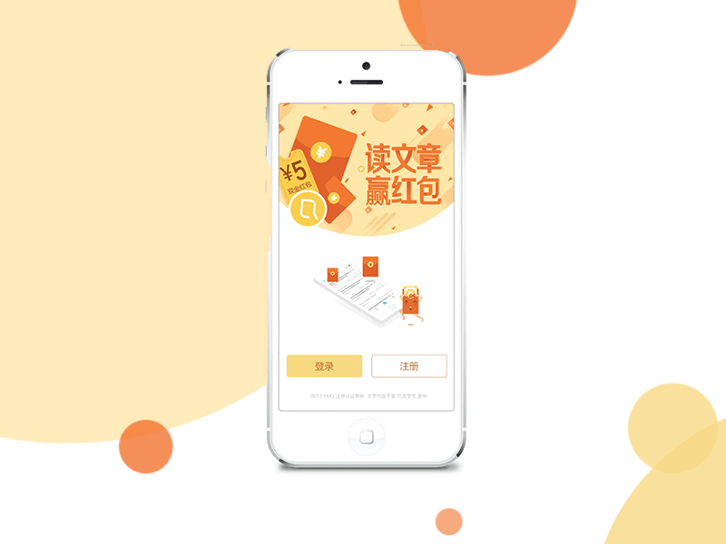 YMQ-引导页动画 mg动画