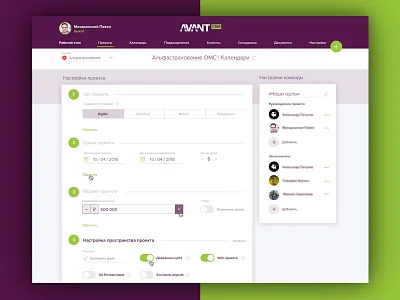 AVANT CRM concept data clean colorfull crm design interface test ui ux web website wireframe