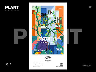 plant Rhapsody boot flicker illustrations interface page screen