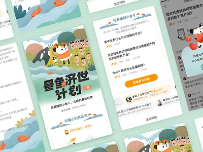 悬鱼计划 - 1期 illustration