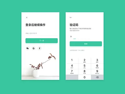 APP login app green login