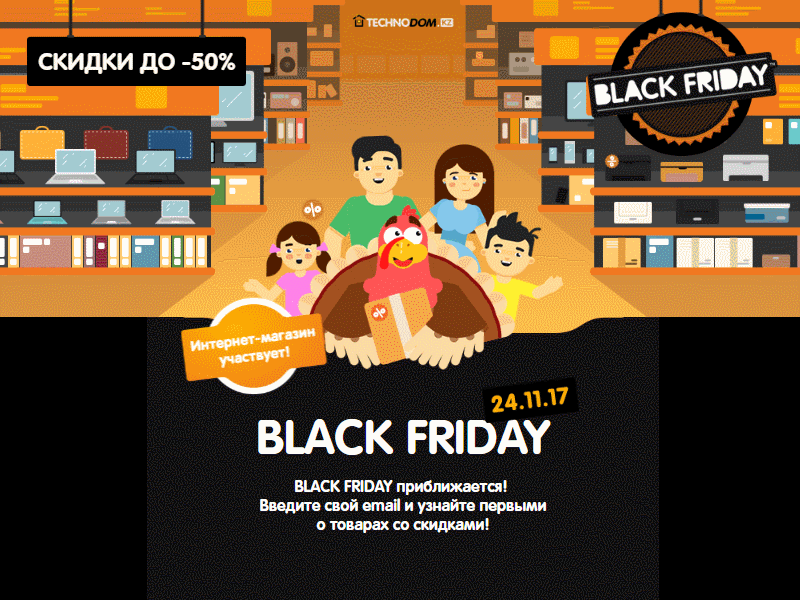 Technodom BlackFriday 2d adobe fireworks css html js