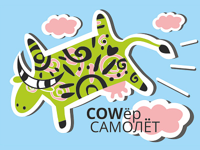 Cow poster art cloud cow design festival fly graphic plan poster sky