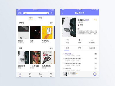 Read APP adobe app dribbble iocn ui uidesign