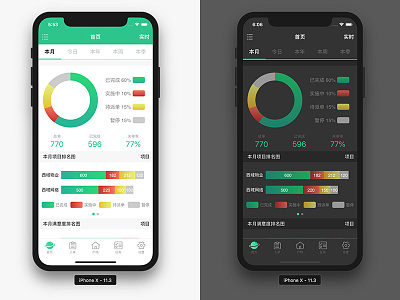 light or dark? ui