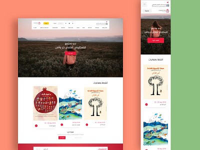 Tamer institute - Homepage arabic book design event library pick it story tamer ui ux web