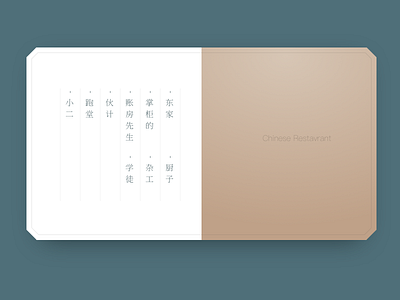 Chinese Restavrant china chinese