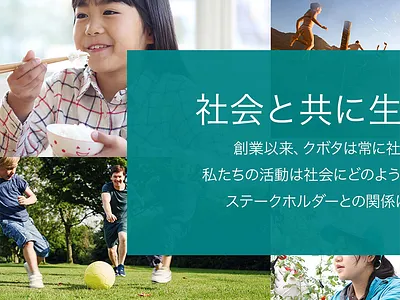 Kubota Corporation Website green japan japanese kubota typography ui ux web website ウエブ デザイン 日本語