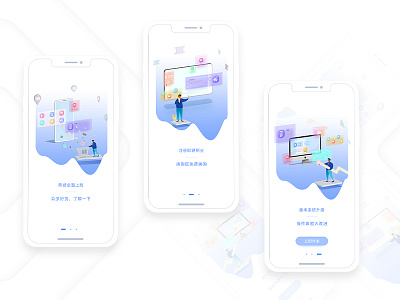 app引导页面 app blue illustrations ui 插图 页面