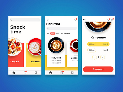 Snack Time app catalog coffee food delivery interface ios mobile app order product card ui user interface ux