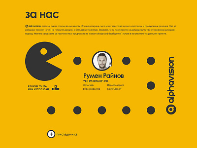 About Us - AV design web