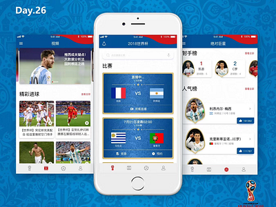 0630-直播类练习-陈志 football live sport worldcup