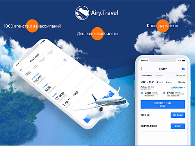 Airytravel Ios app airtravel app ios iosapp tourism travel