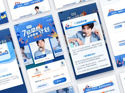 助燃计划 illustration