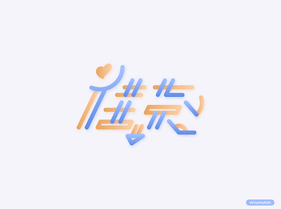 Japanese Kanji Stylized Typography branding concept design icon logo typography vector