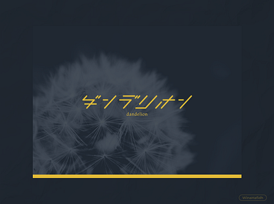 Dandelion Katakana Stylized Typography branding concept design icon logo typography vector