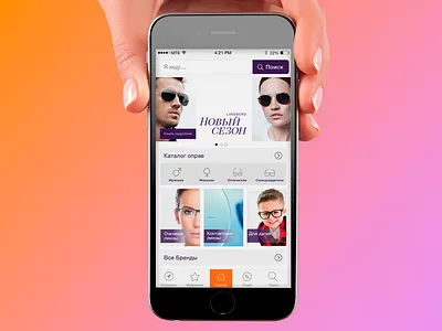Optical store concept app clean colorfull concept design ecommerce interface shop ui ux