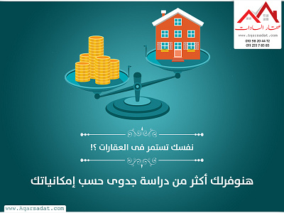 invest in real estate aqar facebook invest real estate social media