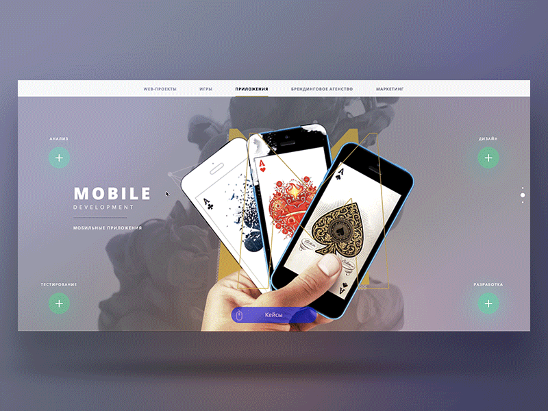 Mobile Department android app department design development ios iphone mobile studio