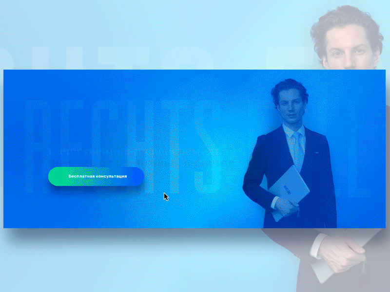 WIP lawyers landing page animation blue landing lawyer legal motion page russian ui ux