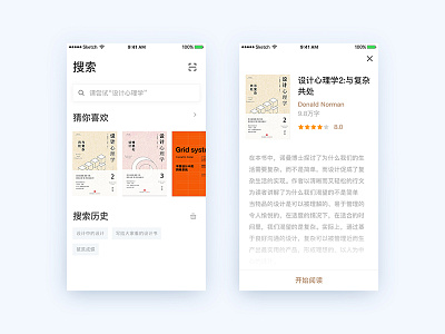 Search UI app book book description reading search ui ux