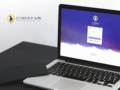 白马时光中文网 ui web
