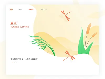 Chinese solar terms—The summer solstice