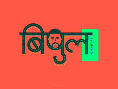 Bipul Chhetri bipul fan art music nepal nepali