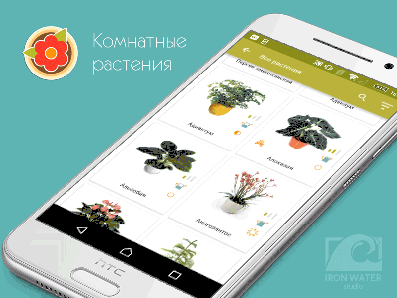 Home Plants android application design development houseplants interface ios mobileapp mobileapplication