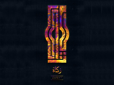 DAY 5 - DAILY KUFI CHALLENGE art calligraphy daily challenge design islam islamic art islamic calligraphy kufi kufi calligraphy quran zakat