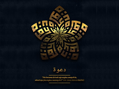 DAY 10 - DAILY KUFI CHALLENGE art calligraphy daily challenge dawah design invite islam islamic art kufi kufi calligraphy quran summon