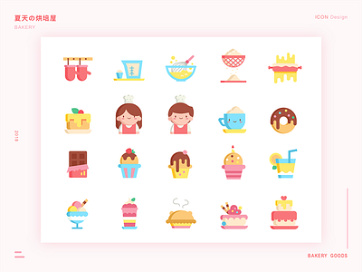 Bakery goods bakery cake dessert icon sweet ui