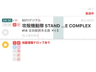 TV Guide App (2015) app ui