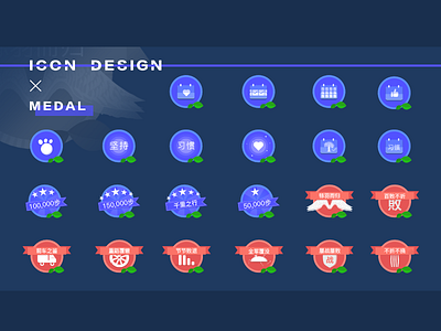 APP中的勋章设计 icon medal monochrome