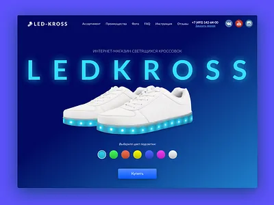 LEDKROSS blue design landing page shoe shop ui website