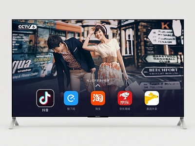 TV Home Page app tv ui
