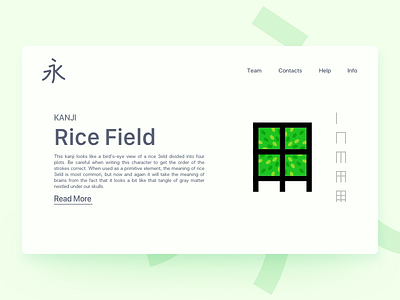 Kanji Rice Field crop farm illustration japanese kanji language learning rice rice field