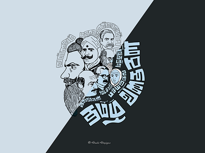 Tamil Vidhaigal | An Art with Personalities bharathidasan bharathiyar dude dezigns illustrator kamarajar tamil tamil typography typography valluvar vector