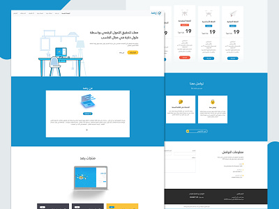 Rassd landing saudi webapp website