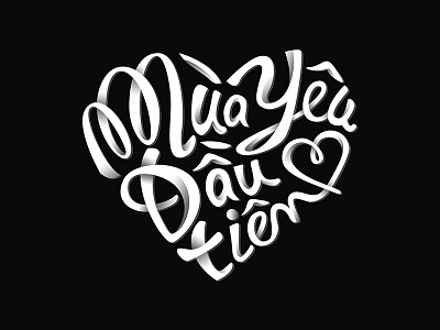 ♫ Mùa yêu đầu ♫ black black and white couple heart love luv minimal typogaraphy typography vietnam white