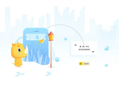 Empty state bird state，news，app，rhinoceros