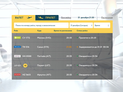 Flight board concept airport app board clean concept design flight interface ui ux web website
