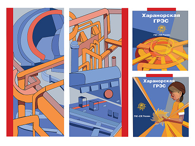 Haranorskaya GRES abstract color decoration wall