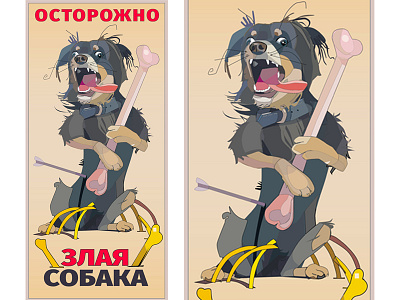 Dog Print Dribble2 dog illustration