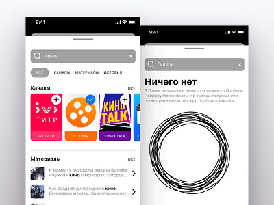 Zen Search app media medium search yandex zen дзен яндекс