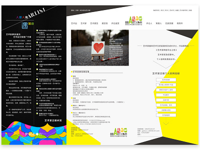 三折页 banner 三折页 平面 视觉