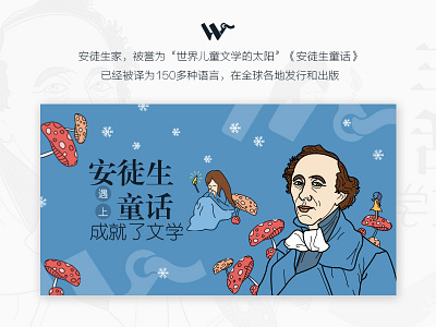 Hans Christian Andersen illustrations