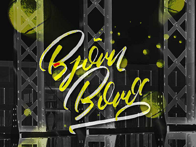 Bjoernborg 2 brushlettering texture